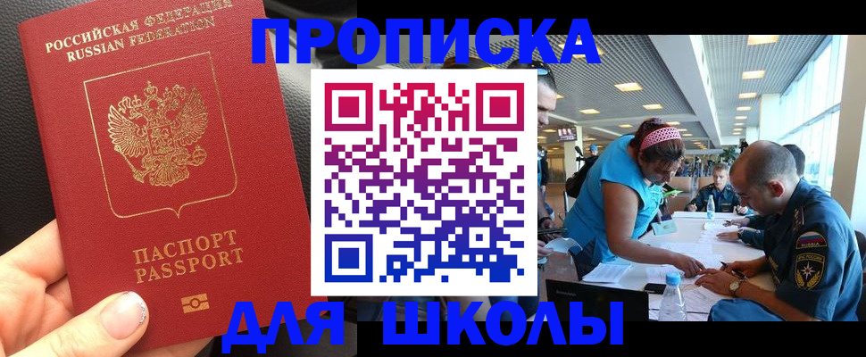 временная прописка в Красноуфимске