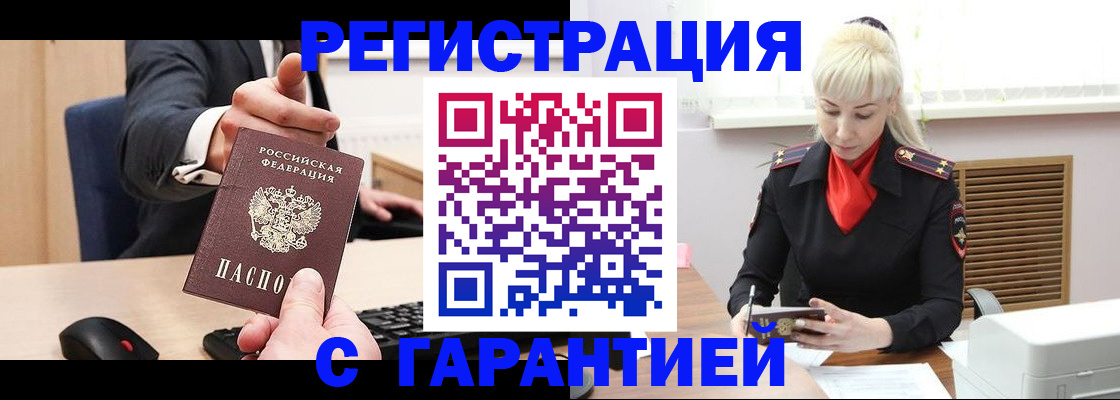 временная регистрация адрес в Красноуфимске
