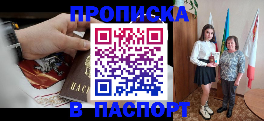 прописка для кредита в Красноуфимске