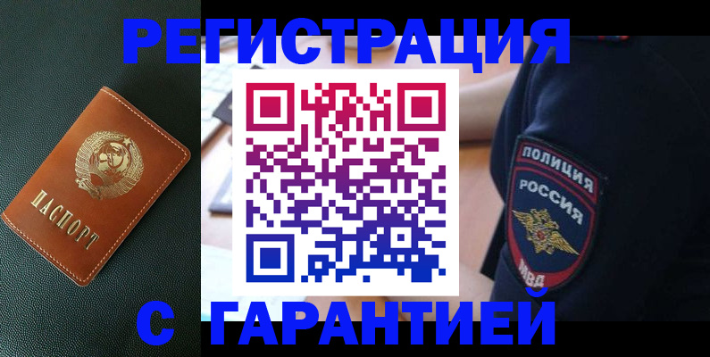 временная регистрация для всех в Красноуфимске
